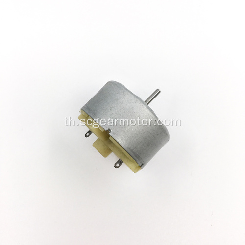 แม่เหล็กถาวร DC Motor RF500